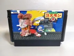 ファミコン がんばれゴエモン2