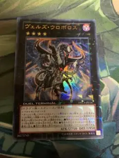 遊戯王 ヴェルズウロボロス DTC3 シークレット 遊戯王】 ヴェルズ・ウロボロス DTC3/シク の通販 - カーナベル