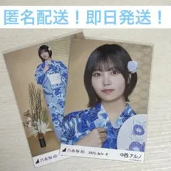 中西アルノ　ヨリ　ヒキ浴衣　真夏の全国ツアー2025