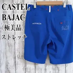 極美品【カステルバジャック】ゴルフブルー短パン メンズ　ポップ刺繍　ストレッチ