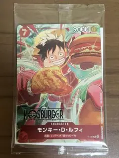 モスバーガー ワンピースカード モンキー・D・ルフィ 新品➕おまけ付き