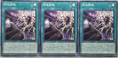 J23 遊戯王 剛鬼闘魂×3