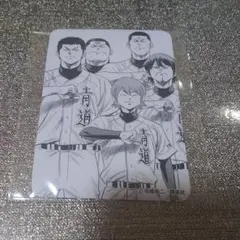 ダイヤのA