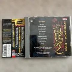 モントセラト島救済コンサート 完全版DVD