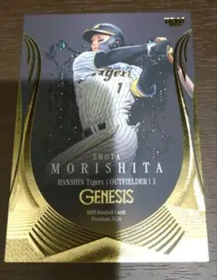 BBM2024 GENESIS 森下翔太（阪神）No.007