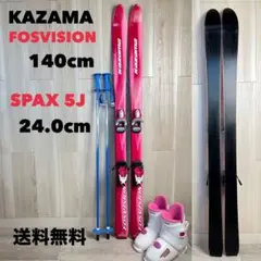 Salomon Kazama スキーセット 板130 ブーツ24.0-24.5 Salomon Kazama スキーセット 板130 ブーツ24.0-24.5 - メルカリ