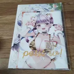 ぷちだぶりゅ! 19 わたくびアクリルキーホルダー付き