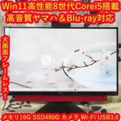 Windowsデスクトップ PC-DA770KAR NEC Lavie PC-DA770KAR-KS CPU：Corei7-8550U 1.8GHz/メモリ