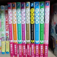 怨霊奥様 全10巻セット