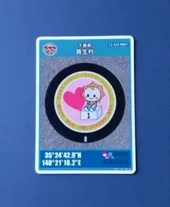 第26弾 マンホールカード 千葉県 長生村 B