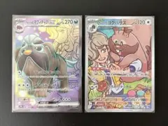 ペパーのマフィティフex SR 熱風のアリーナ ペパーのヨクバリス AR