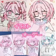 アナログ イラストオーダー