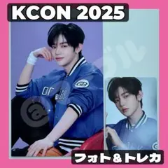 【KCON LA 2025】フォトフレーム＆トレカ　ゼベワン　　　ハオ