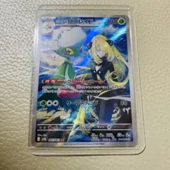 シロナのロズレイド AR SV9a 熱風のアリーナ 065/063