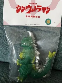 MAXTOY ゴメス　劇中カラー　ソフビ ソフビ/MAX TOY マックストイ/ゴメス/グリーン｜墓場の画廊