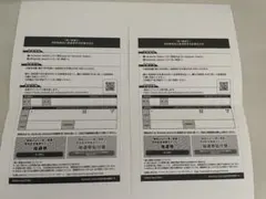 勿ノ怪契リ オトメイト ものちぎ 応募ハガキ 2枚