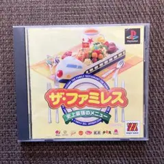 2025年最新】ザ・ファミレス ～史上最強のメニュー～の人気
