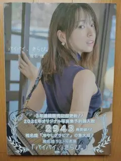 椎名煌 写真集 セット Amazon.co.jp: 椎名煌 写真集 セット : おもちゃ