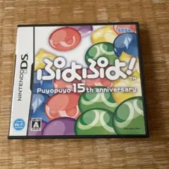 ぷよぷよ15thアニバーサリー　ds