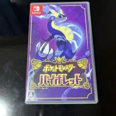 ポケットモンスター バイオレット