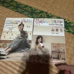 Mamma ともさか 絵本セット