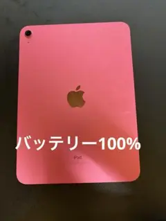 【タイムセール】　ipad 10世代　64GB wifi