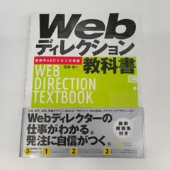 Web検定公式問題集〈3〉Webディレクション問題集―Web検定、Webディレクター対応／安藤 直紀(デジタルハリウッド本科Webデザイナー、オンラインスクール講師) Web検定公式問題集〈3〉Webディレクション問題集―Web検定、Web