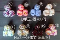 お手玉3個 ペレット35g入り知育玩具 幼稚園 保育園 介護施設 リハビリ