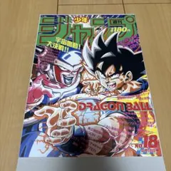 【大特価】ドラゴンボール ポスターコレクション 5