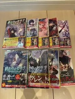 小説　終わりのセラフ1〜7 +1〜2