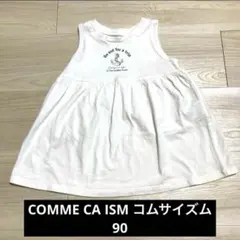 【美品】コムサイズム COMME CA ISM ホワイトノースリーブフレアドレス