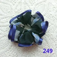 シュシュ 249