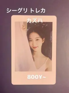 カズハ トレカ