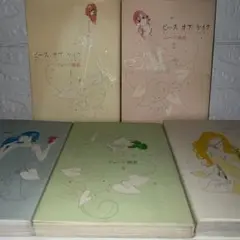 ピースオブケイク 1〜5巻　ジョージ朝倉