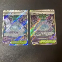 ミステリーガーデンsr2枚セット