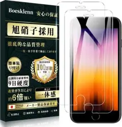 iPhone SE3 SE3 8 7 【4.7インチ】フィルム 2枚