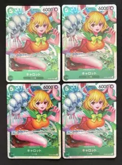 ワンピースカード　OP08-023　キャロット SR 4枚セット