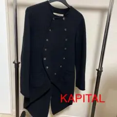 KAPITAL 縮絨ツバメコート