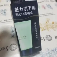 カネボウ　メディア　メイクアップベースR　グリーン　新品未使用　未開封