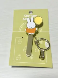 ミッフィー キークリップ