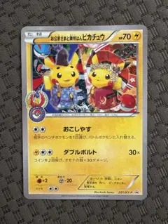 お公家さまと舞妓はんピカチュウ:「おこしやすジョウト」キャンペーン PROMO…