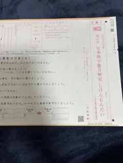 2025年第2回漢検8級過去問