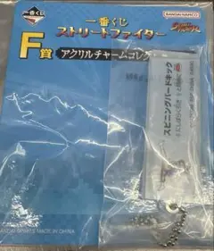 一番くじ ストリートファイター F賞 アクリルチャーム 春麗