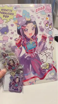プリパラ 一番くじ デヴィ