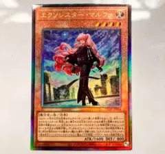 エクソシスターマルファ レリーフ