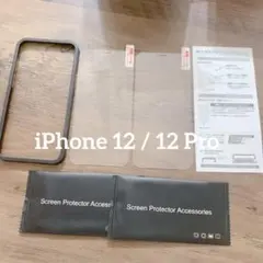 iPhone 12 / 12 Pro ガイド付き 画面フィルム 全面保護ガラス