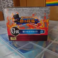 ONE PIECE ルフィ マグカップ 熱き絆編 G賞