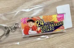オリックス キーホルダー 紅林弘太郎