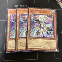 遊戯王　No-P.U.N.K.ライジング・スケール　3枚セット