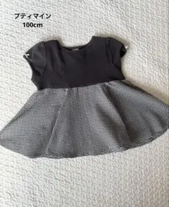 プティマイン トップス 100cm ギンガムチェック　女の子